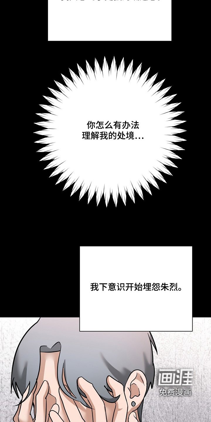 第37章：出什么事了