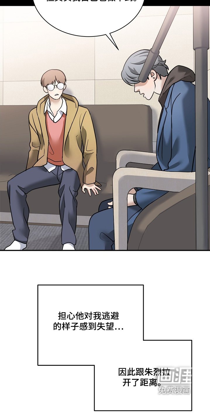 第38章：懂得反抗