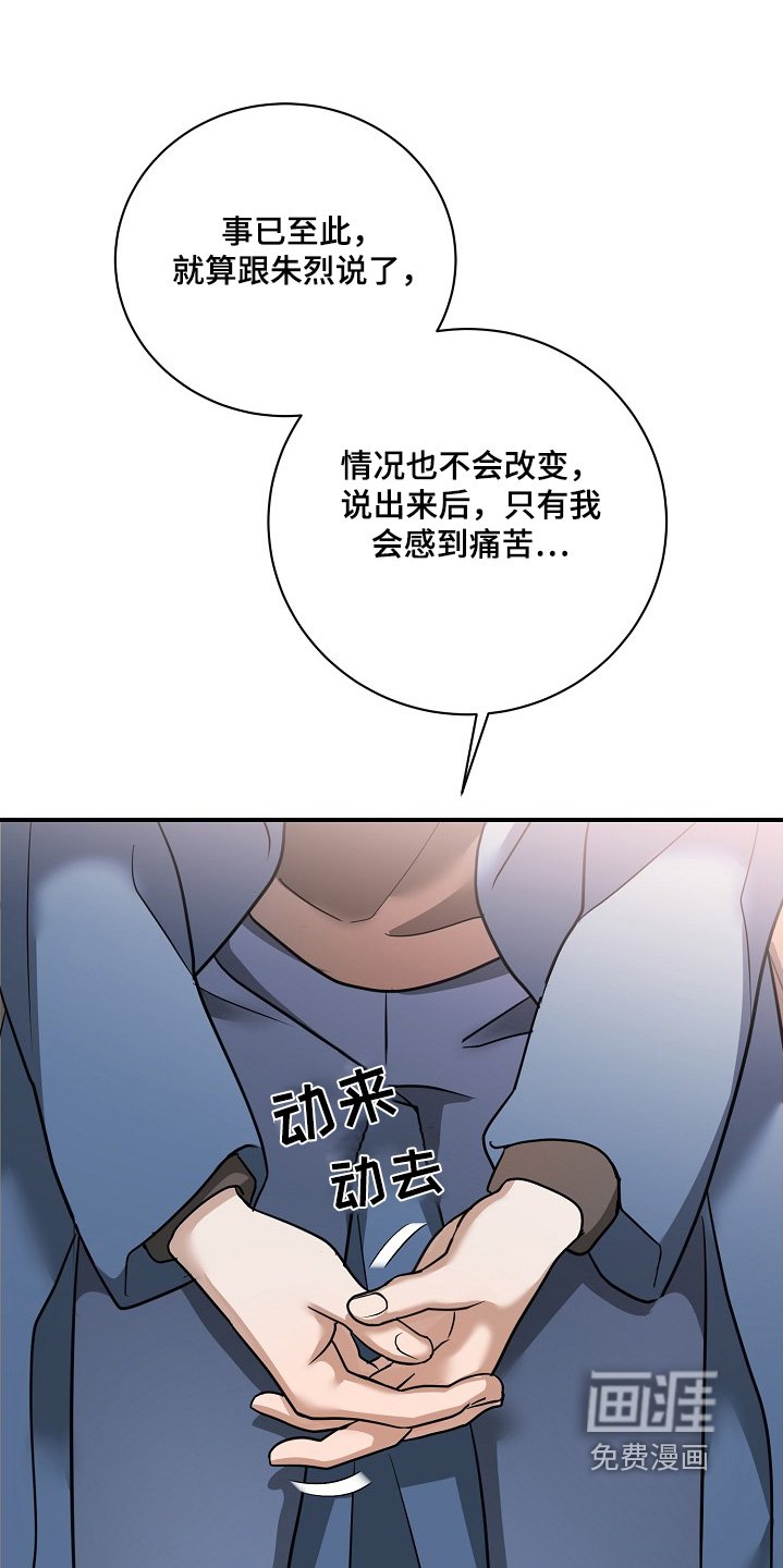 第38章：懂得反抗