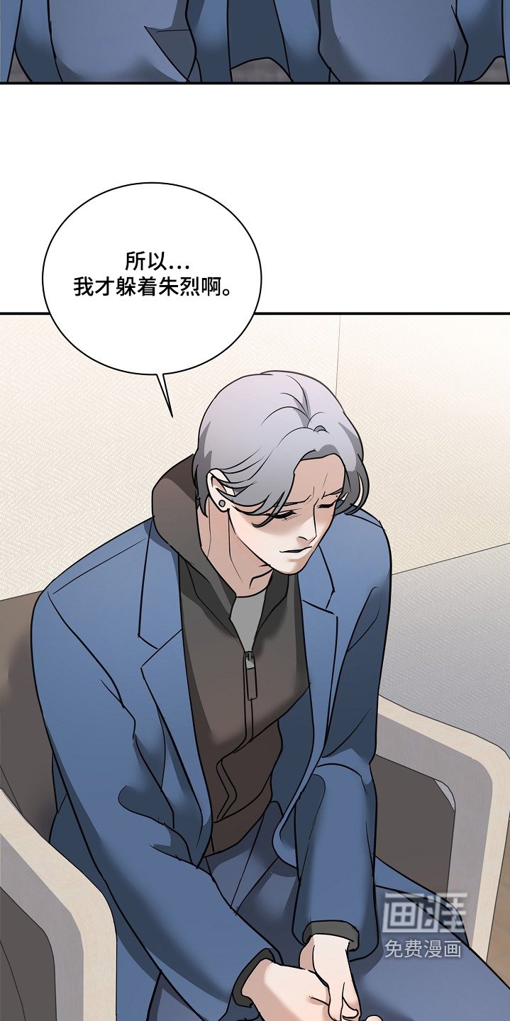 第38章：懂得反抗