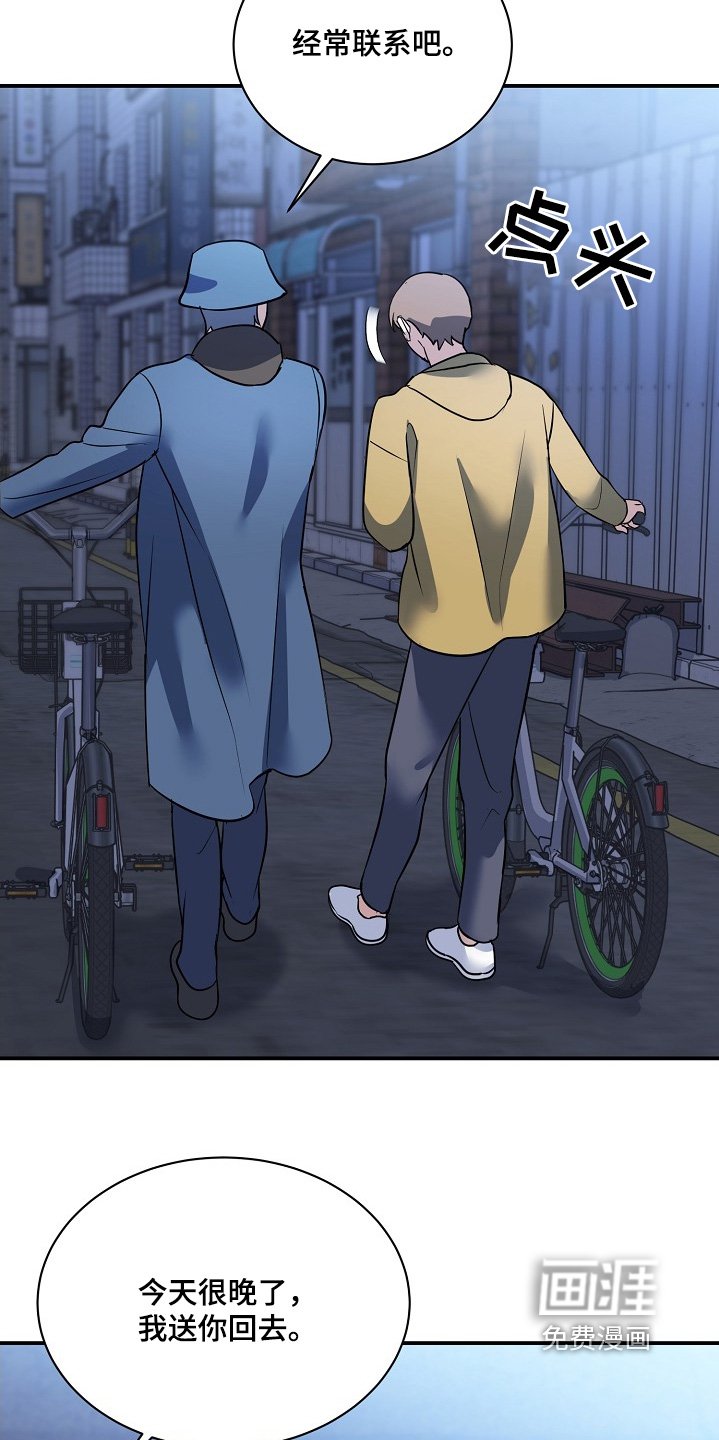 第38章：懂得反抗