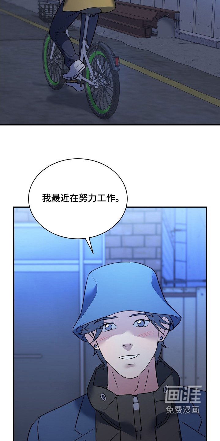 第38章：懂得反抗