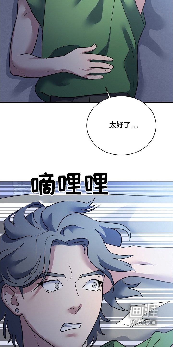 第38章：懂得反抗