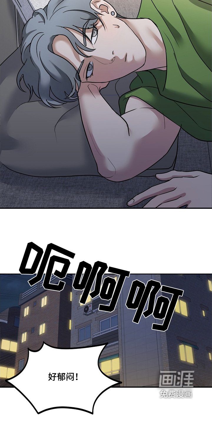 第38章：懂得反抗