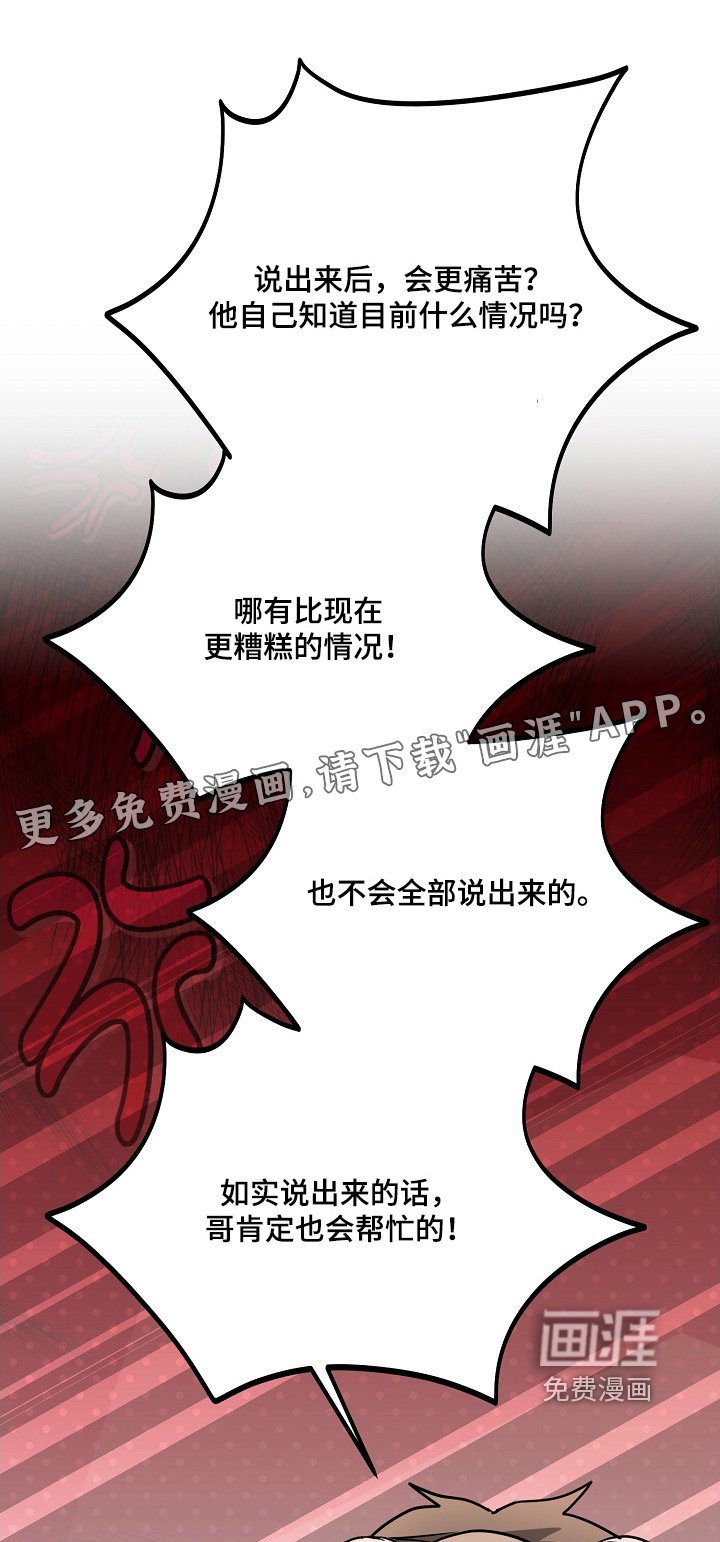 第39章：秘密调查