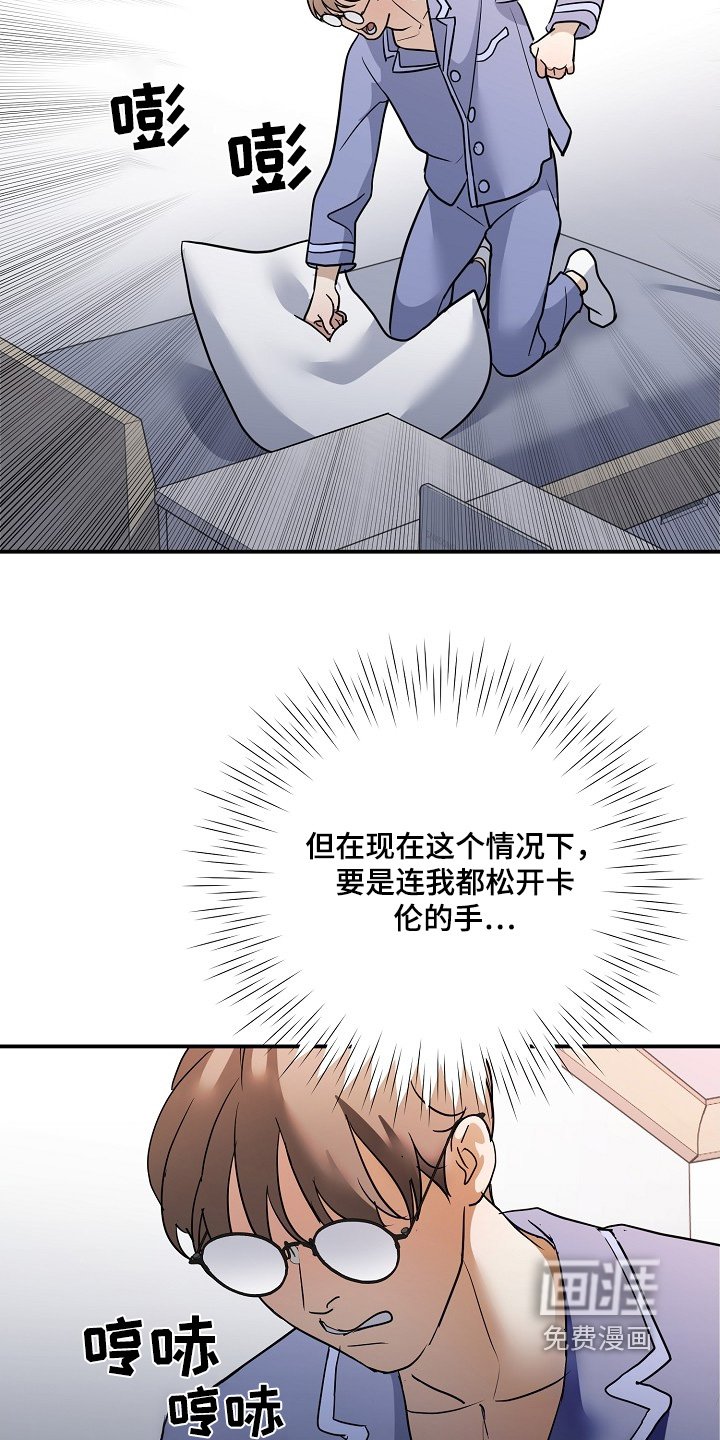 第39章：秘密调查