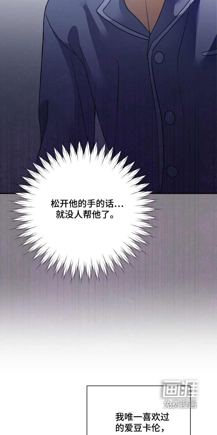第39章：秘密调查