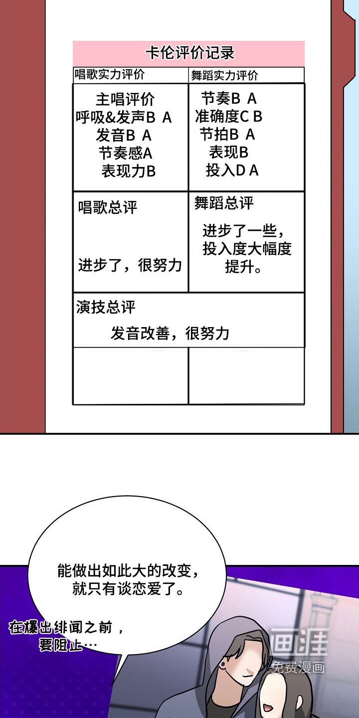 第39章：秘密调查
