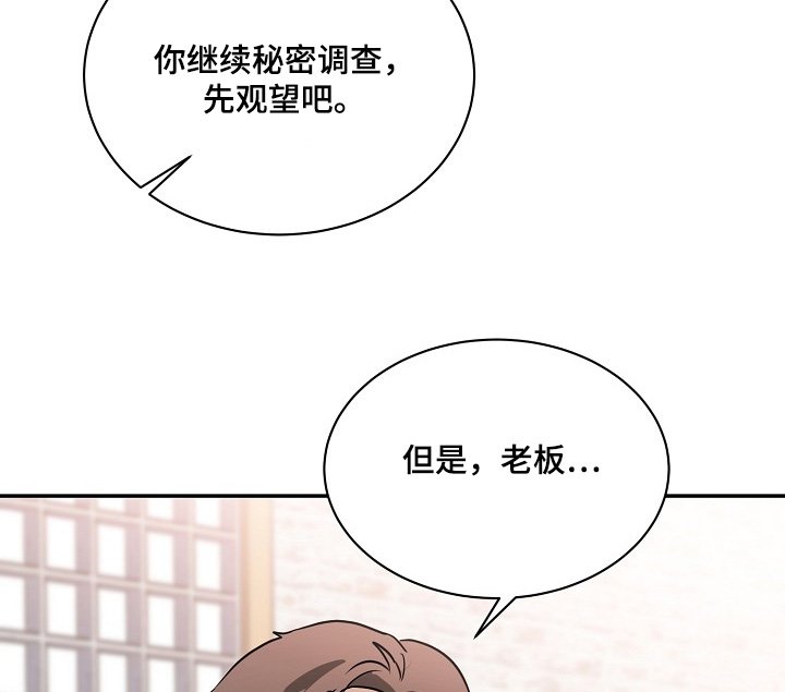第39章：秘密调查