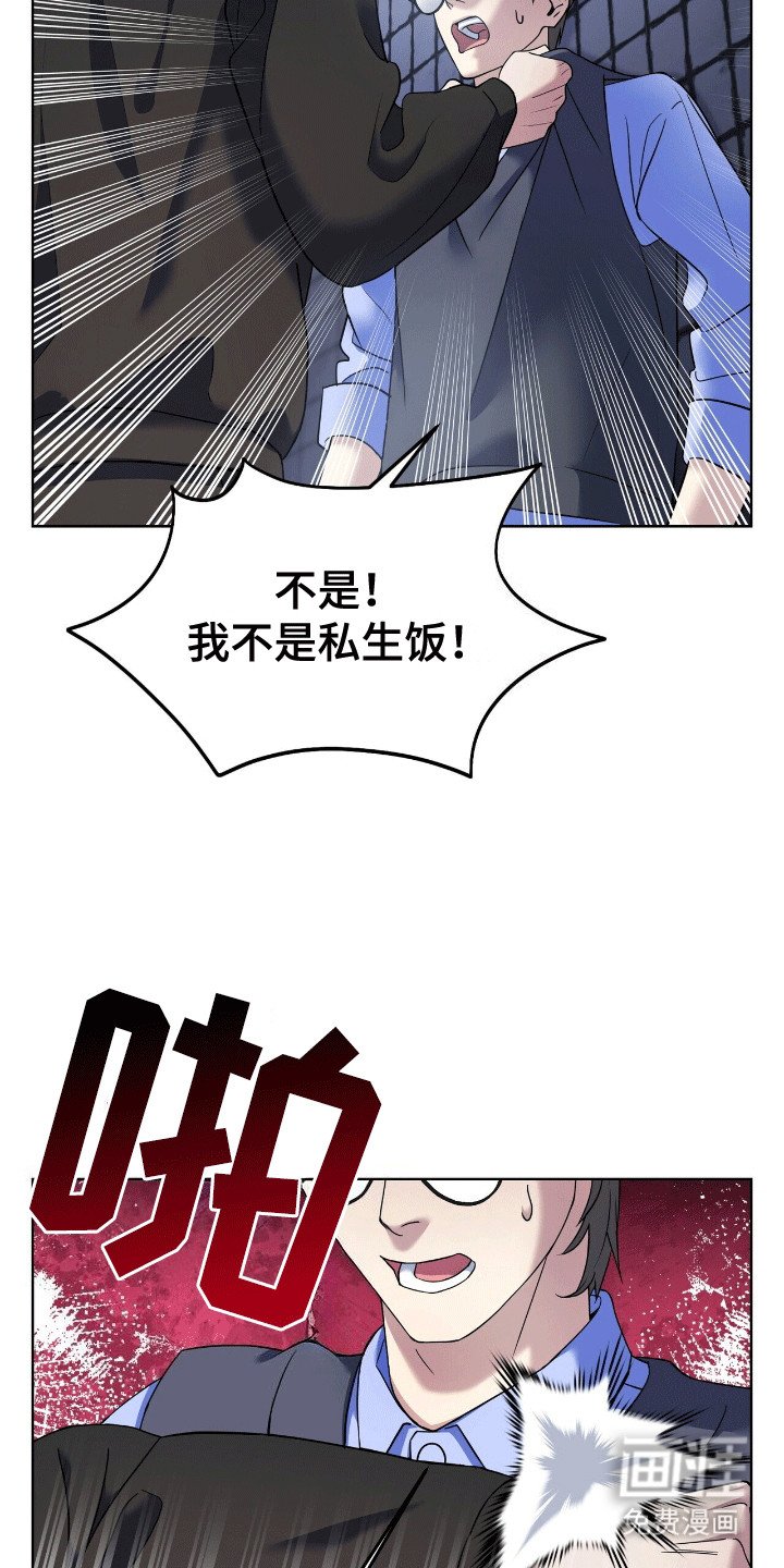 第4章：误会