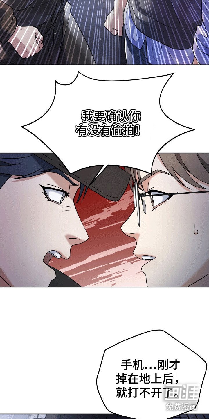第4章：误会