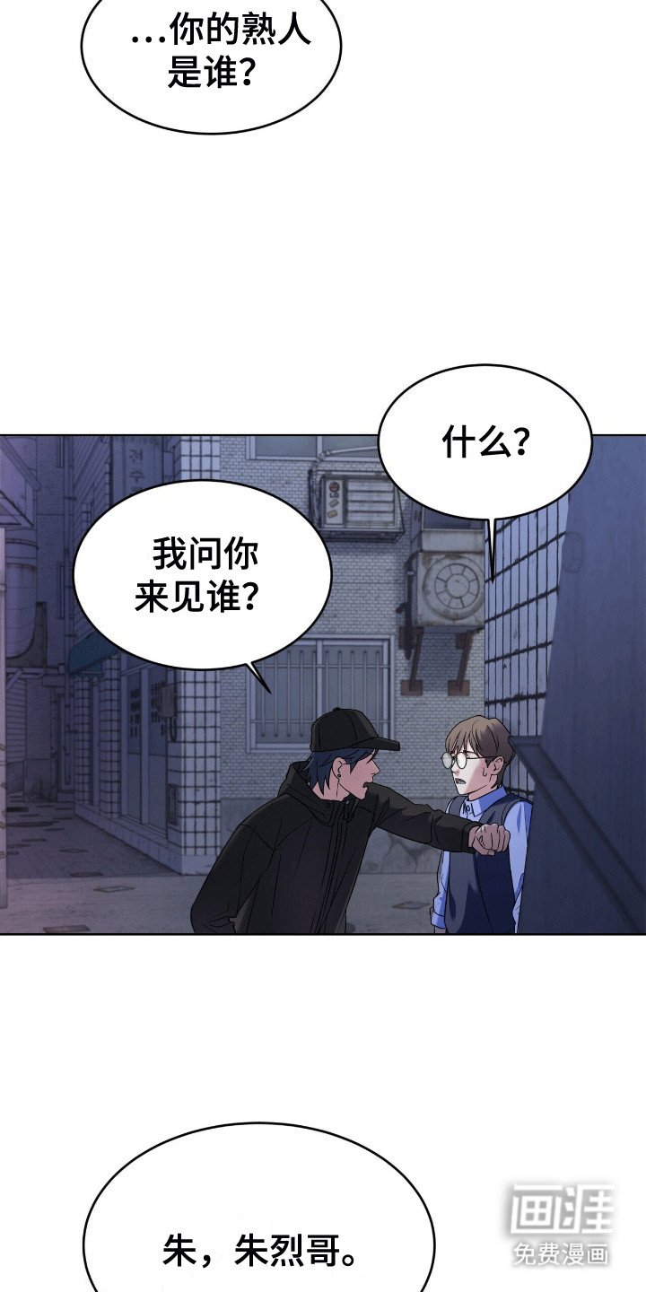 第4章：误会