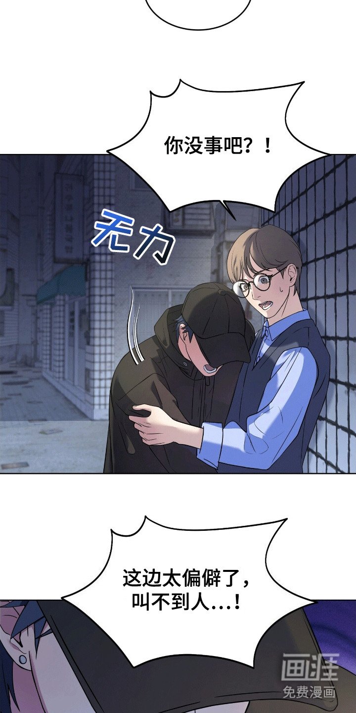 第4章：误会