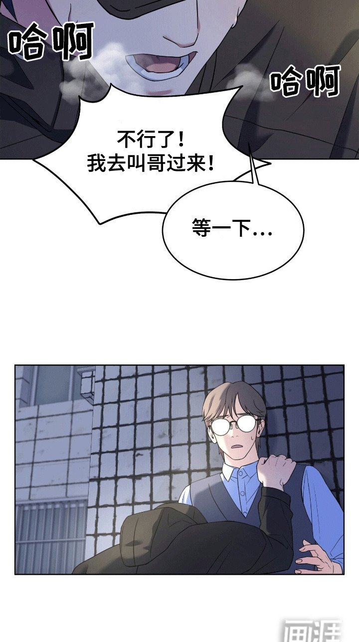 第4章：误会