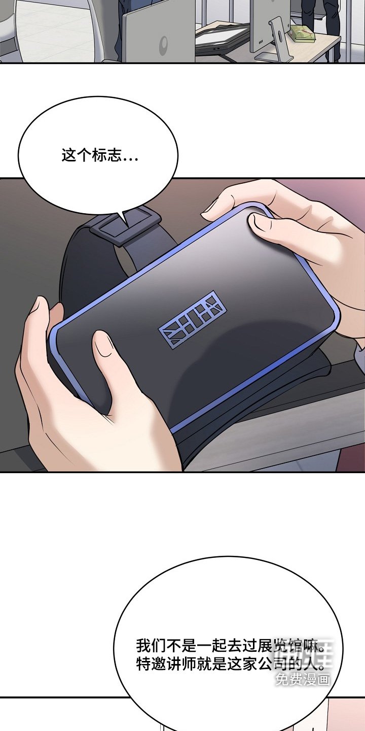 第40章：帮帮忙