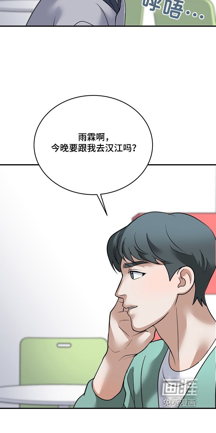 第40章：帮帮忙