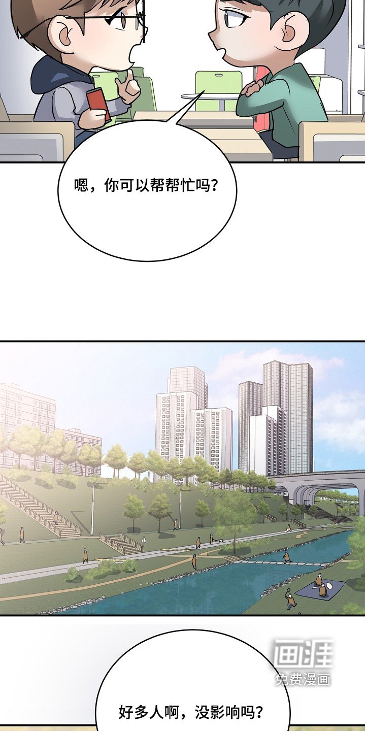 第40章：帮帮忙