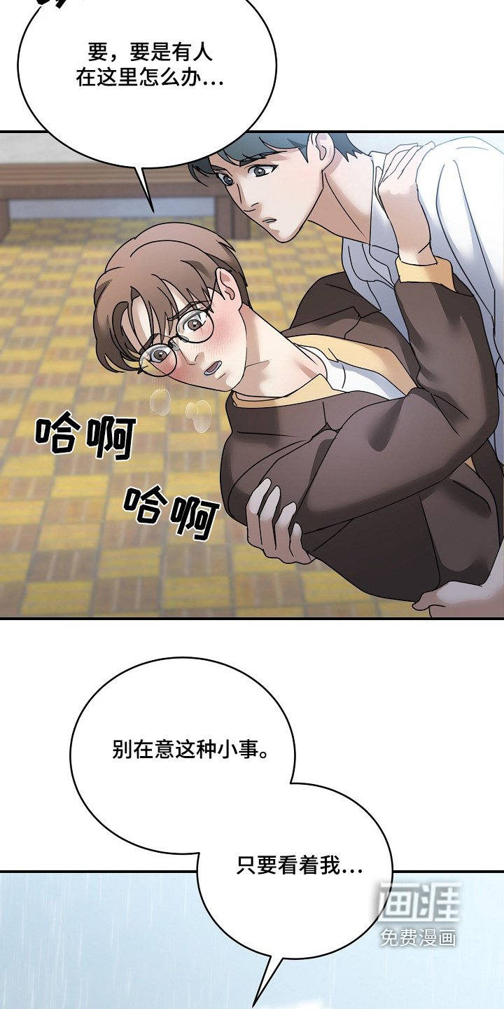 第41章：没关系