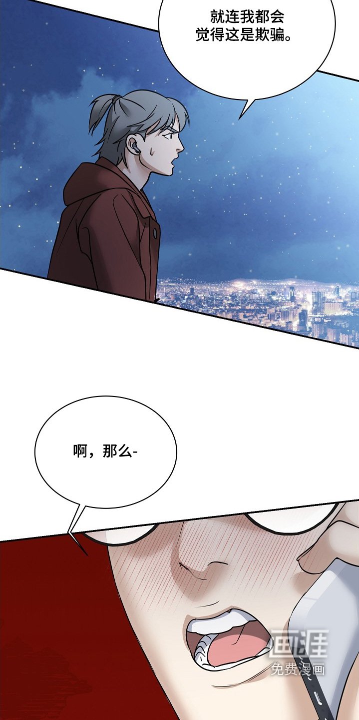 第42章：别担心