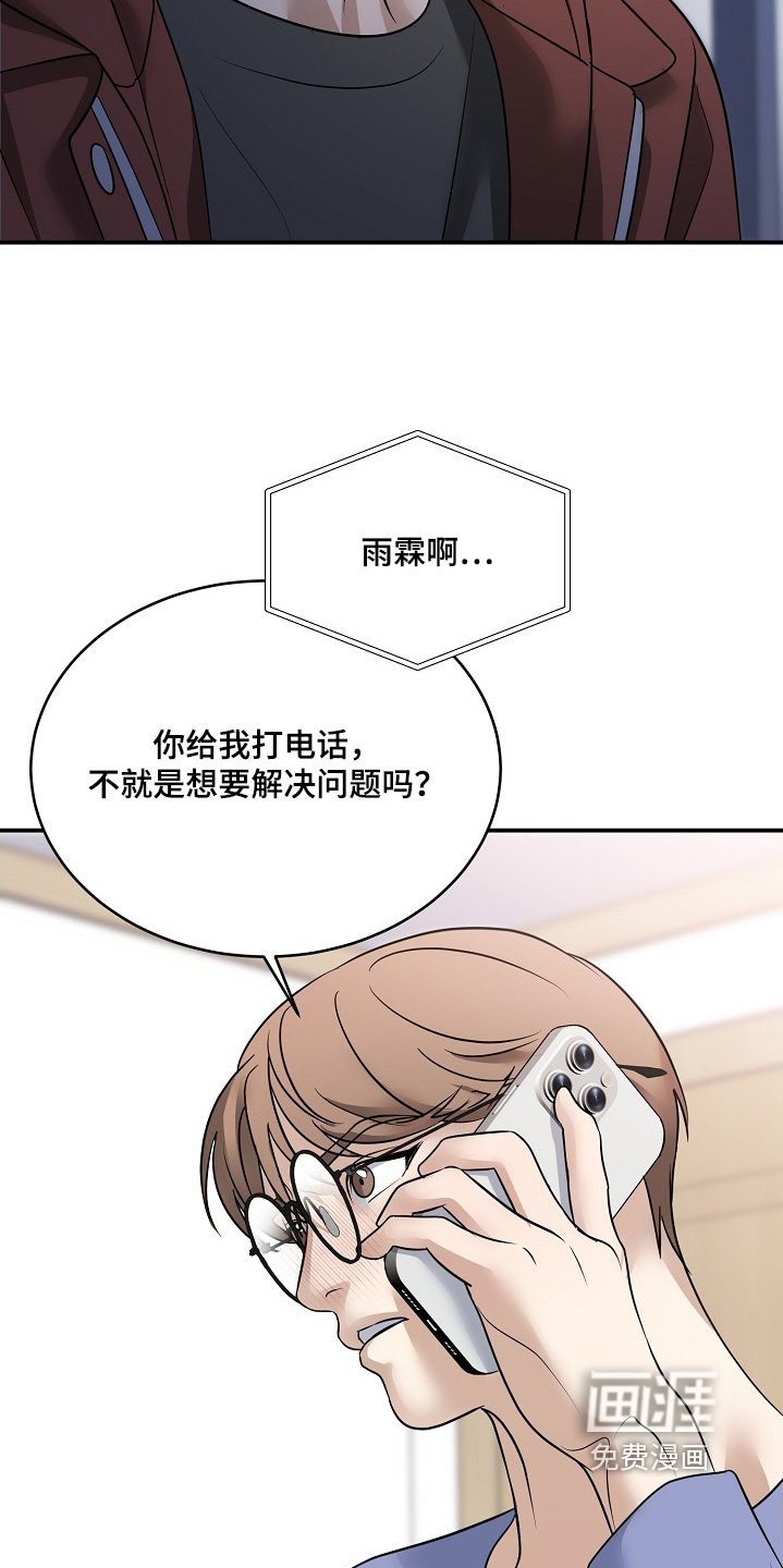 第42章：别担心