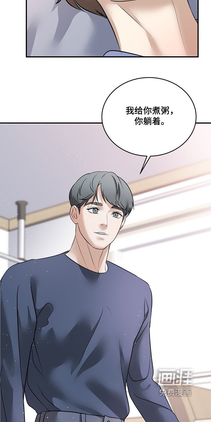 第43章：快点好起来