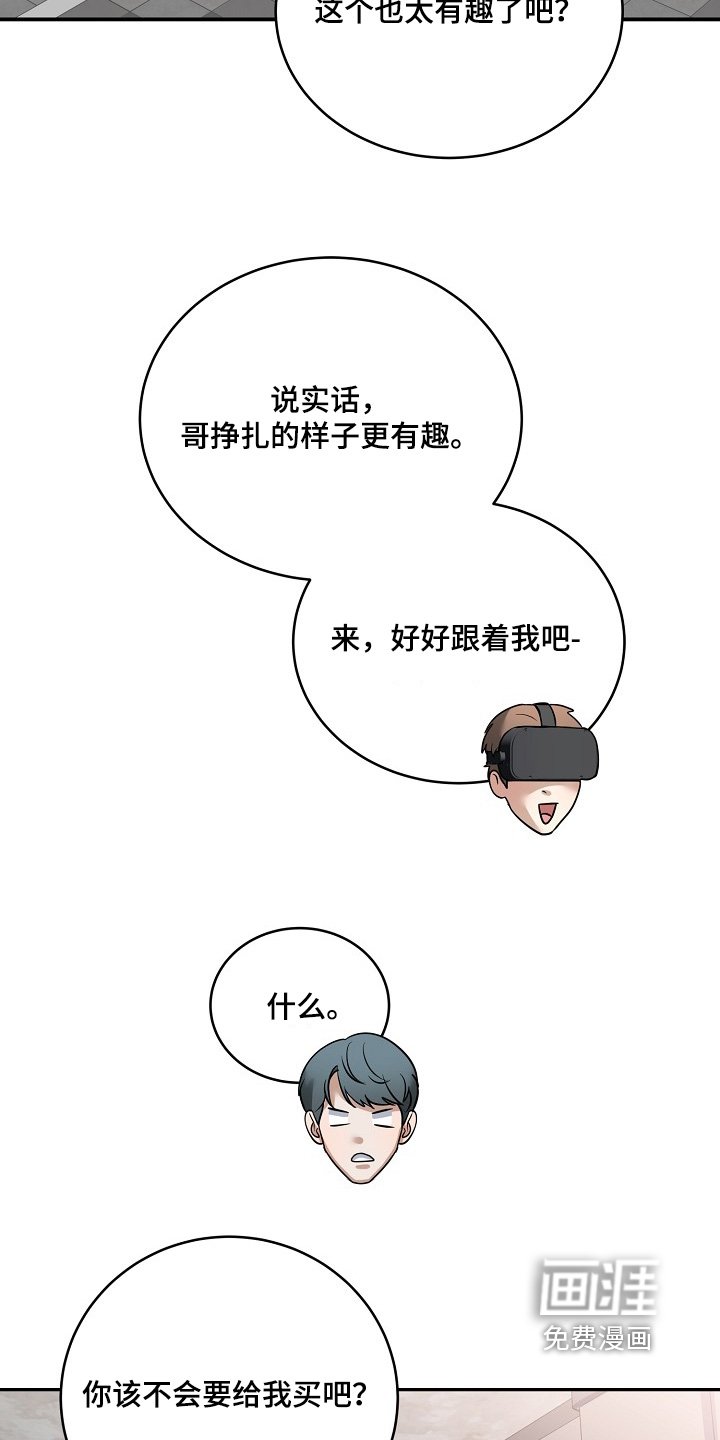 第44章：你喜欢他