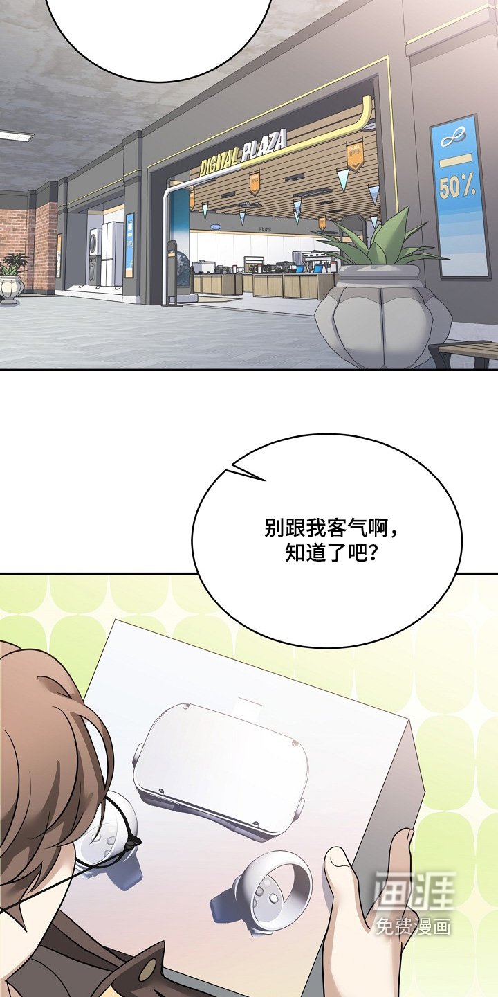 第44章：你喜欢他