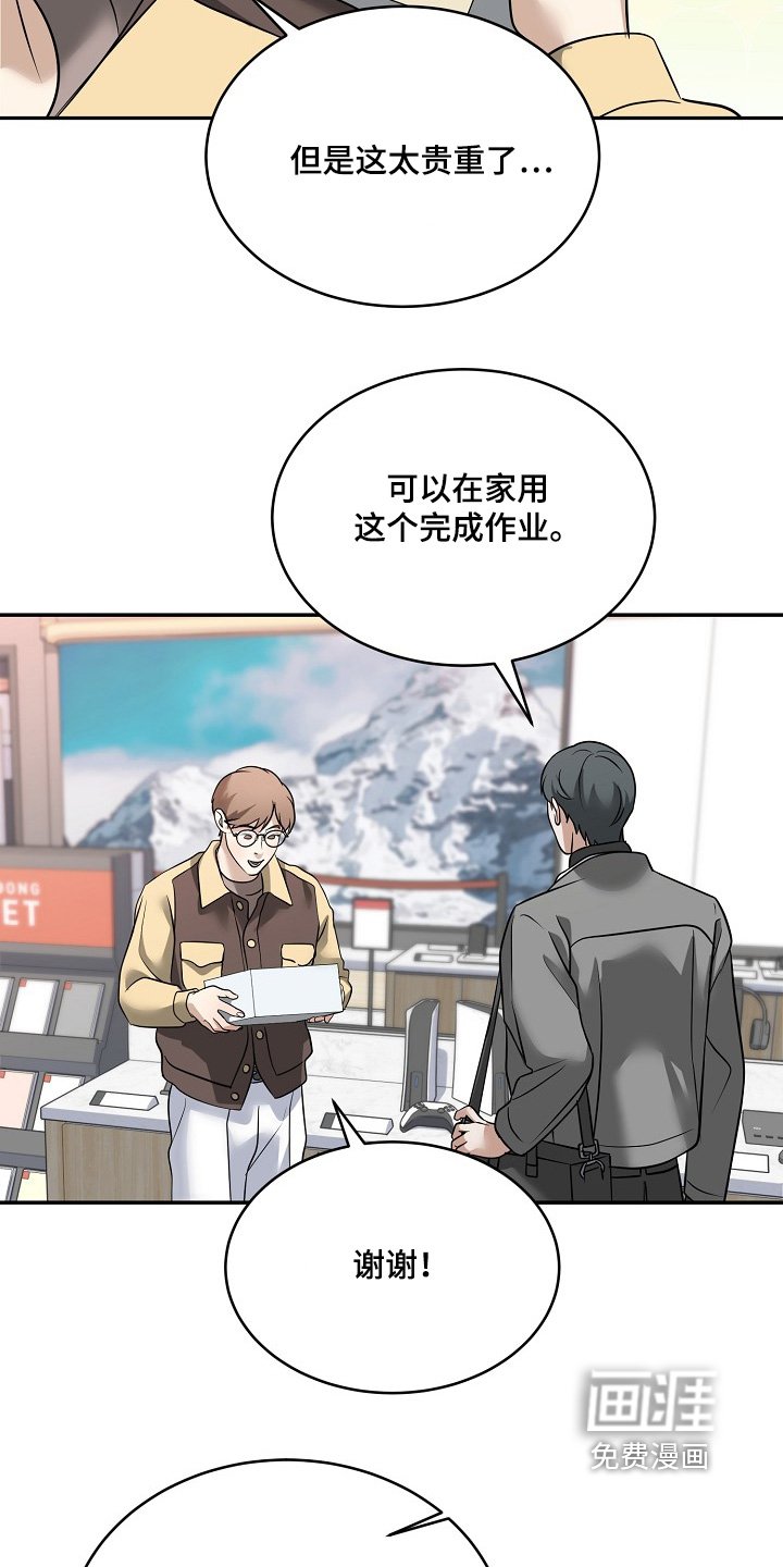 第44章：你喜欢他