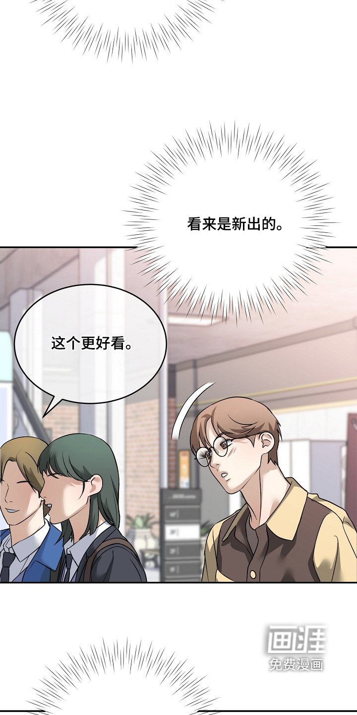 第44章：你喜欢他