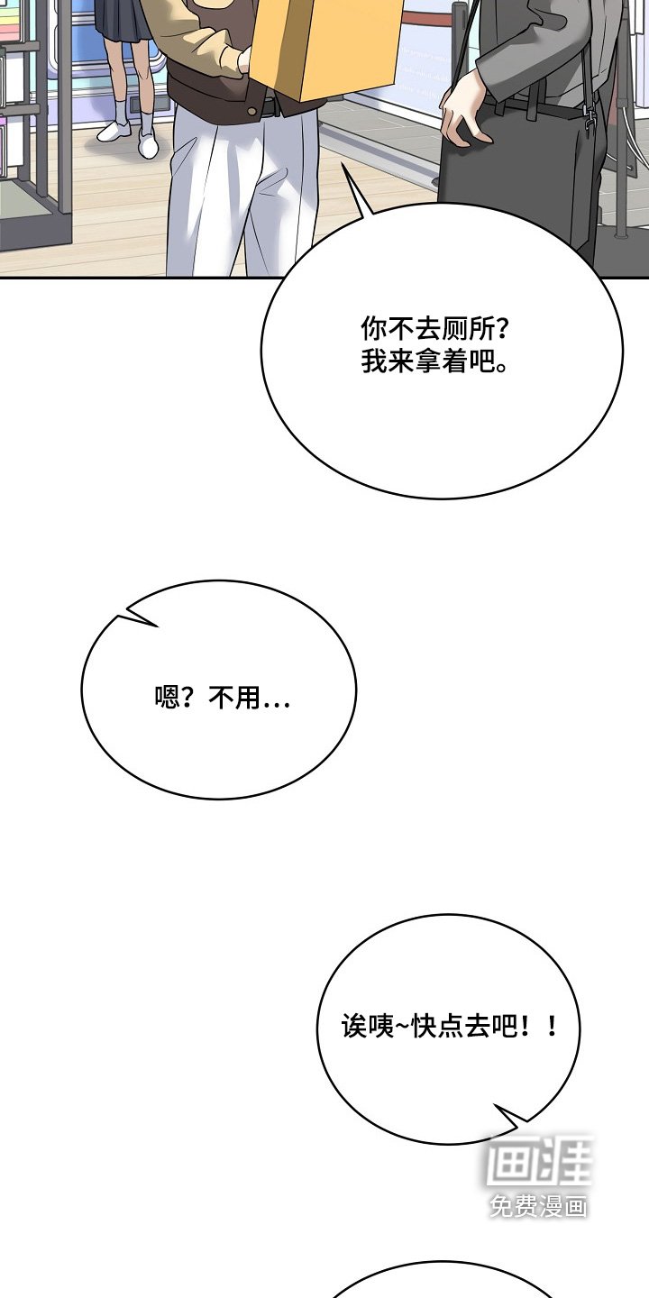 第44章：你喜欢他