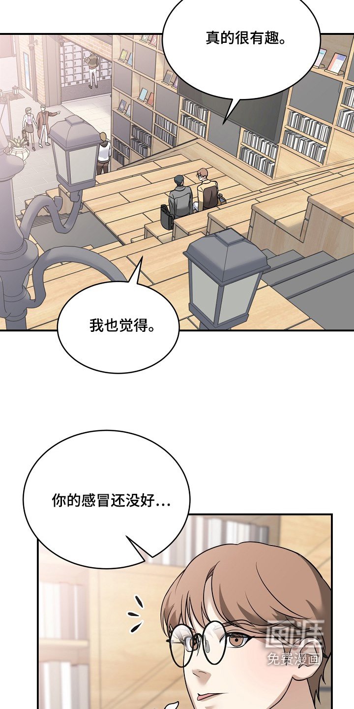 第44章：你喜欢他