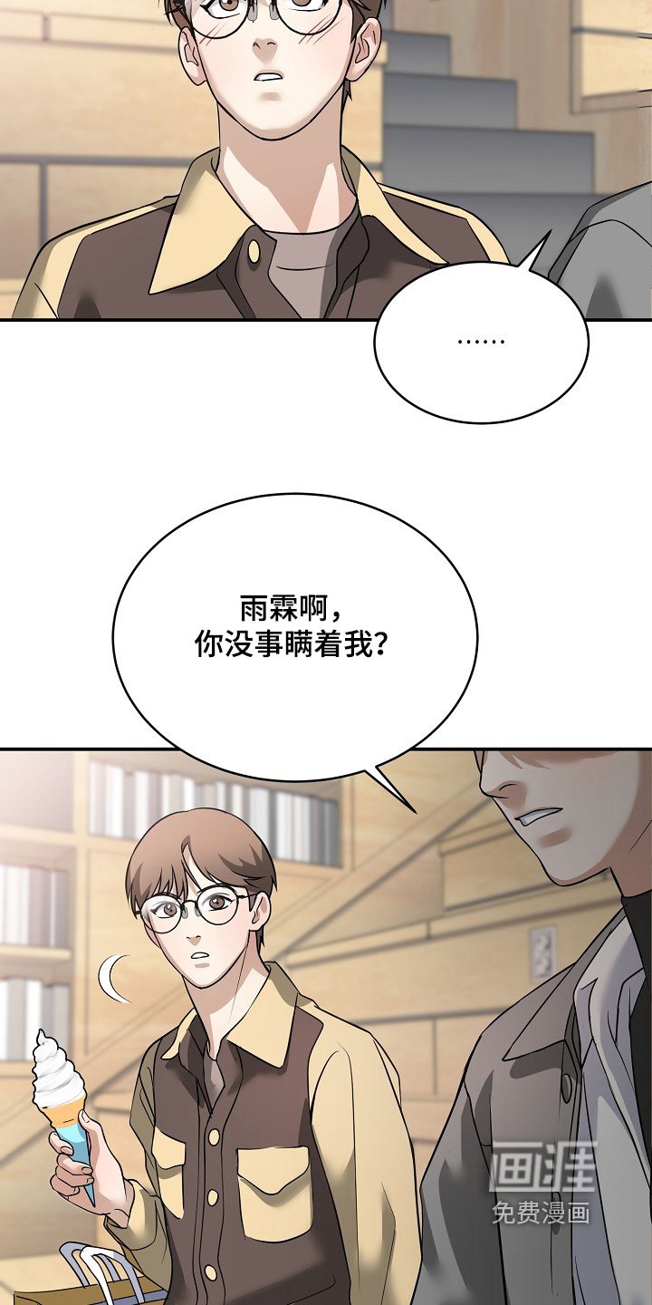 第44章：你喜欢他