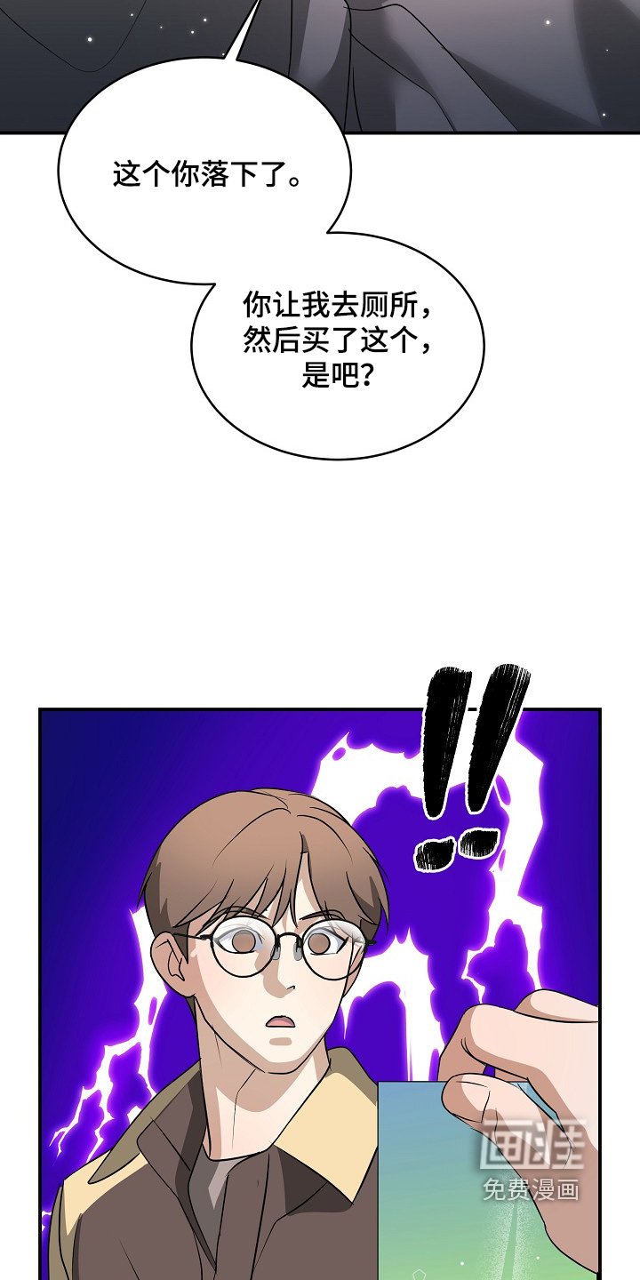第44章：你喜欢他