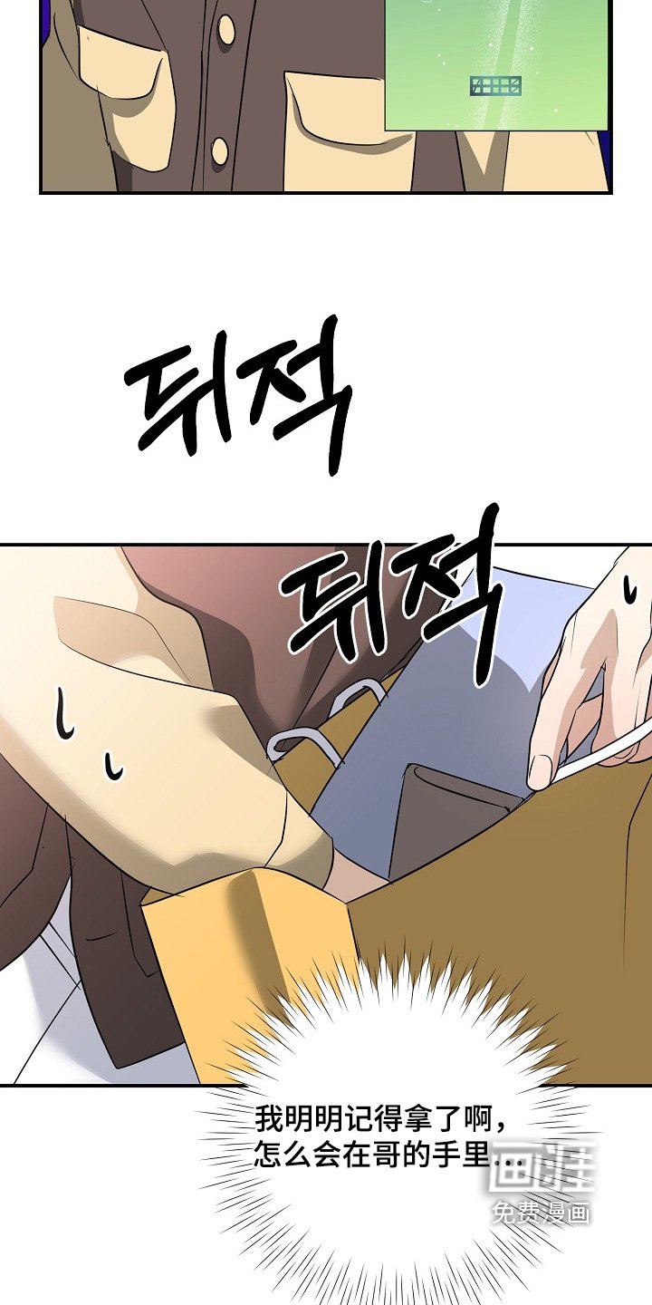 第44章：你喜欢他