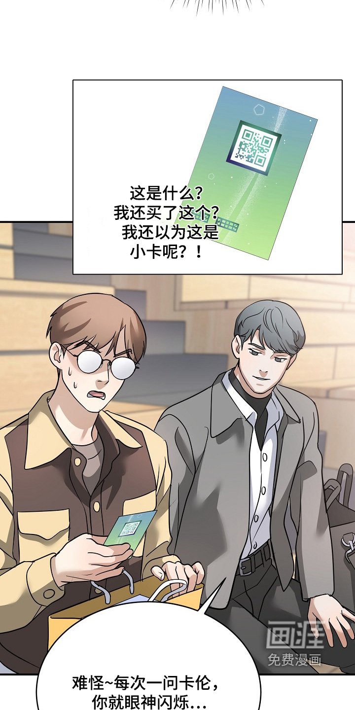 第44章：你喜欢他