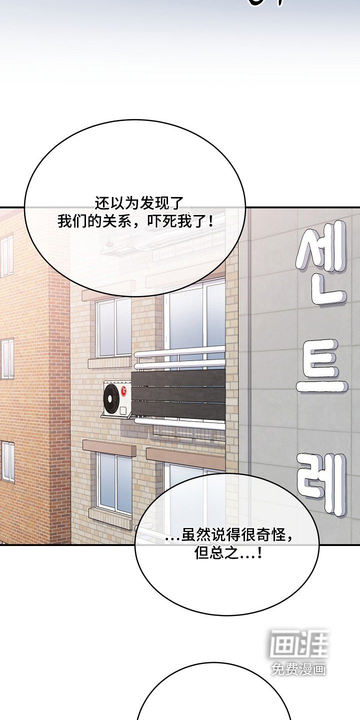 第45章：谁做出来的