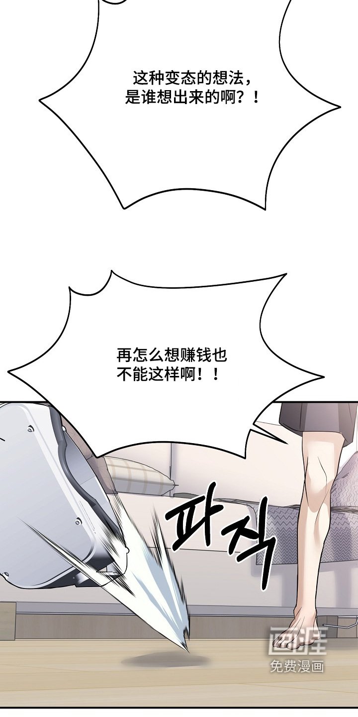 第45章：谁做出来的