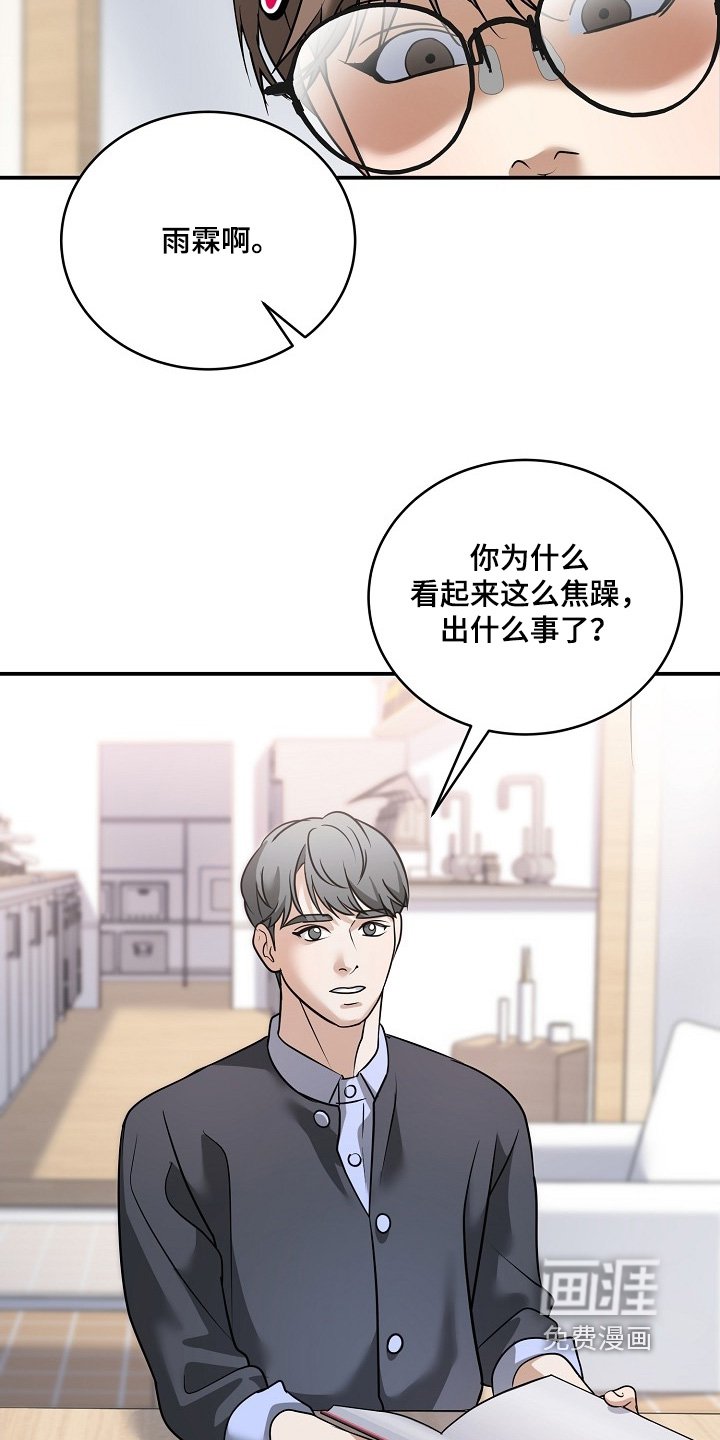 第46章：我先回去了