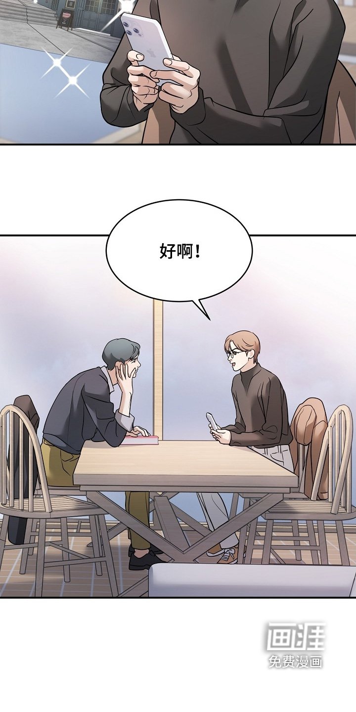 第46章：我先回去了