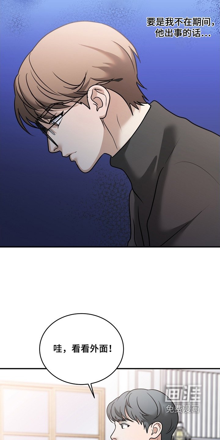 第46章：我先回去了