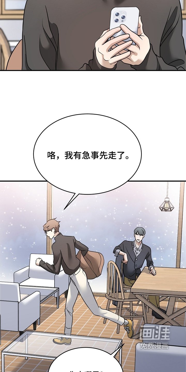 第46章：我先回去了