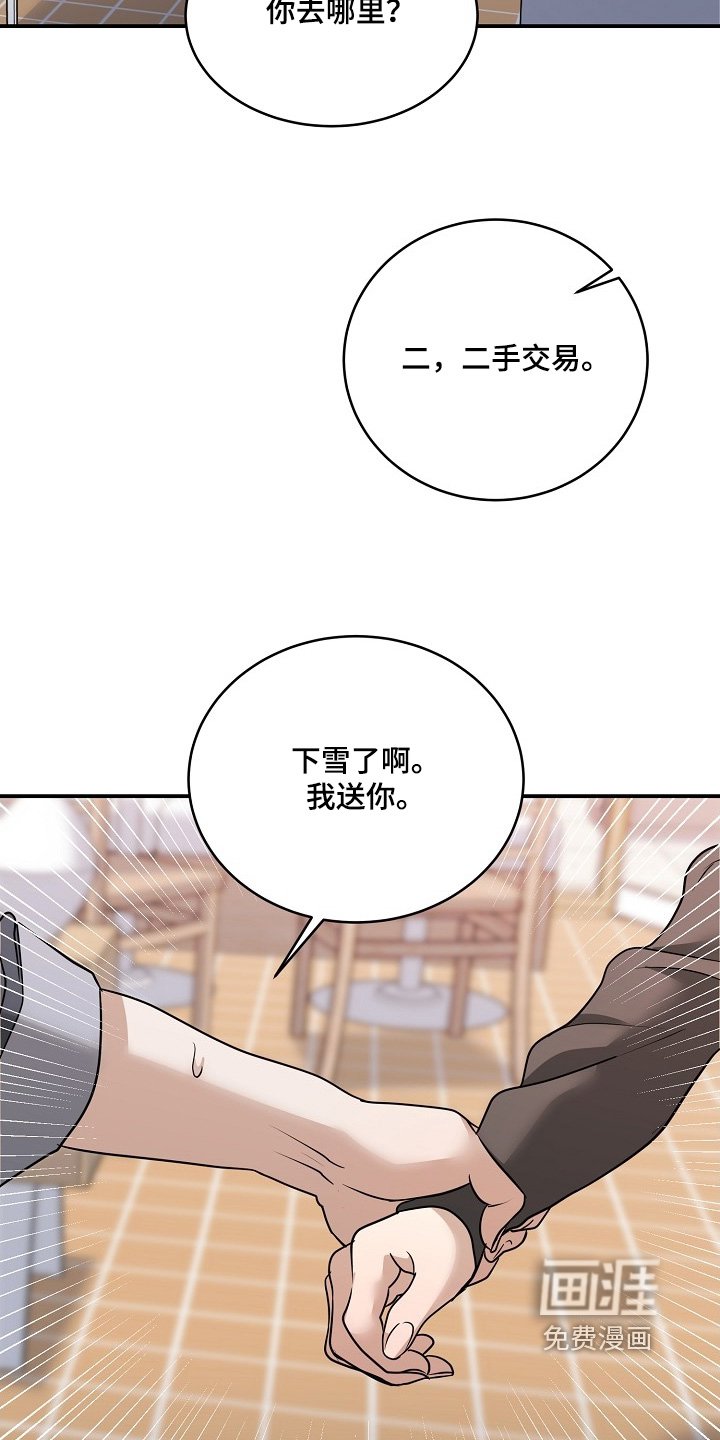 第46章：我先回去了