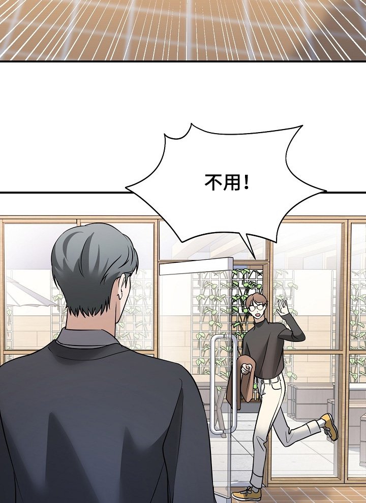 第46章：我先回去了