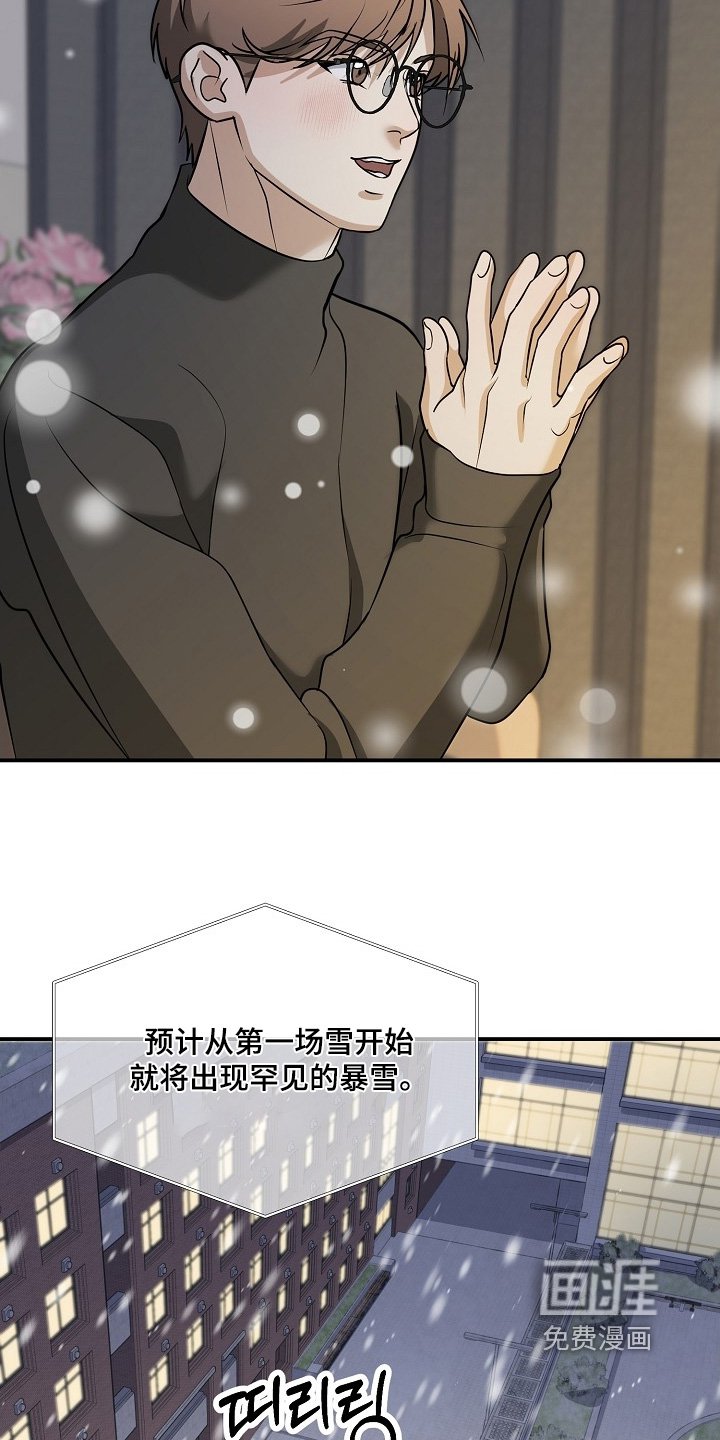 第47章：大雪