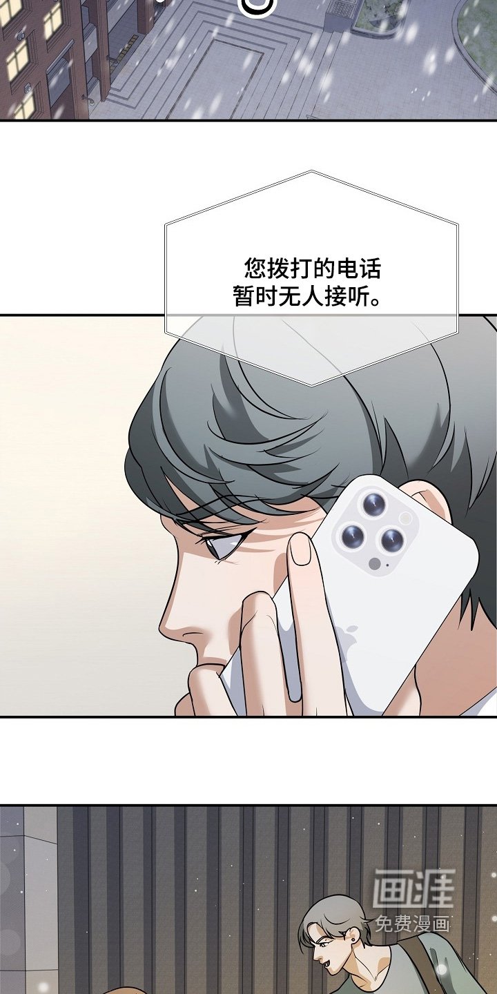 第47章：大雪