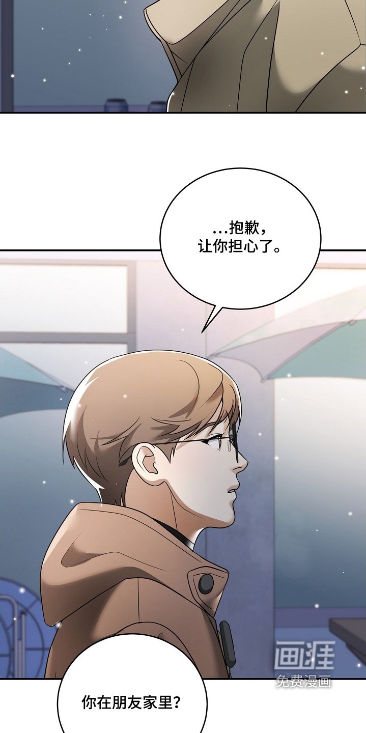 第48章：感到不安