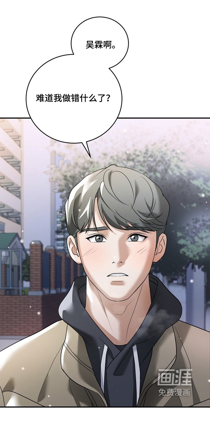 第48章：感到不安