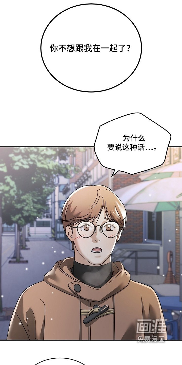 第48章：感到不安
