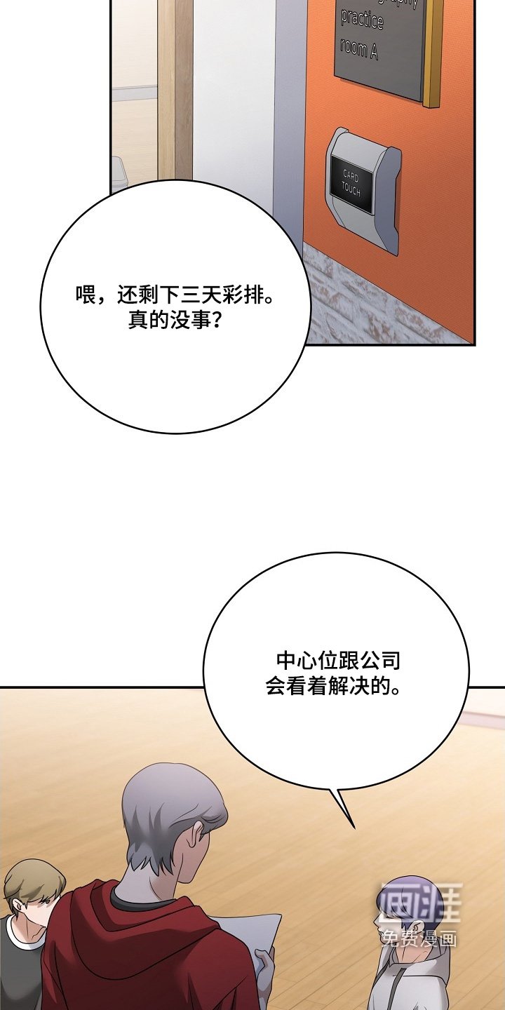 第48章：感到不安