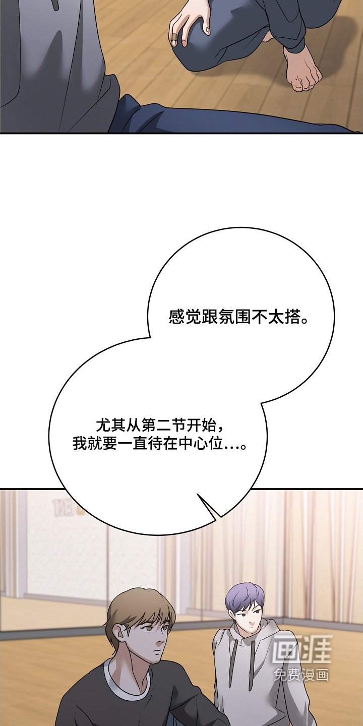 第48章：感到不安
